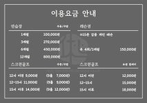 휴심 스크린골프연습장 하빈동곡점