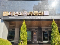 테넌바움공인중개사사무소