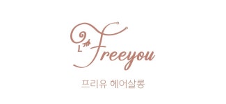 프리유헤어살롱