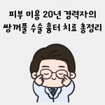 맑고고운라벨라의원