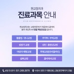 현치과교정과치과의원
