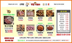 황홀한막창&뒷고기 신계점