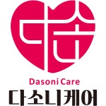 다소니케어 상도 요양보호사교육원