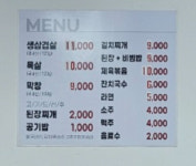 자인식당