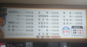 산아래식당