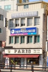 연산2구역 가로주택정비사업조합