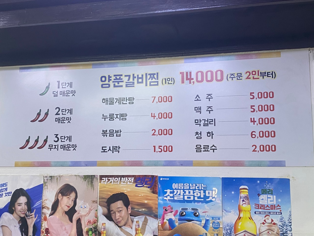 신매운갈비찜 이미지