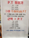 삼손헬스