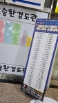 대한검도회 송도승찬검도관