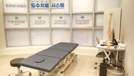 조은마디의원