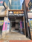 경산중앙요양보호사교육원