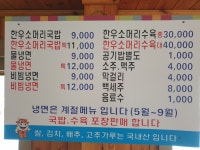 주봉냉면소머리국밥