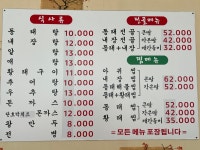 본동태마을 본점