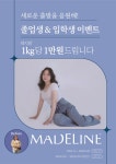 다산 다이어트 PT 메이드라인 다산점