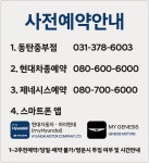 블루핸즈 동탄중부점