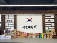 대한태권도 2관