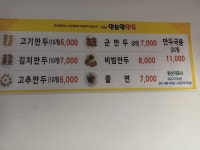안순영만두 양덕점