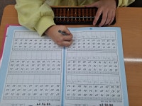 주똑공 주산암산셈 수학학원 청주센터