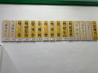 공릉동원조멸치국수 조원점