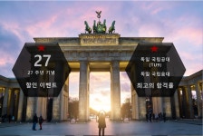 글로벌 독일문화 평생교육원