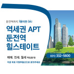 더원부동산공인중개사사무소