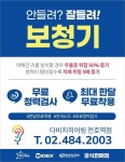 다비치안경 보청기 천호역점