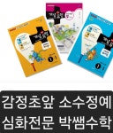 박쌤수학학원