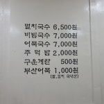 오봉구국수