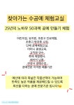 한국인재평생교육원