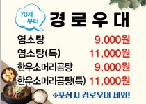 김부자염소탕