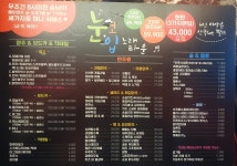 눈코입 X 편의점 소주호프노래타운