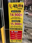 무한지대고기부페