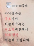배터져국수