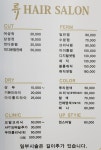 류헤어살롱