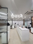 현대플러스치과의원