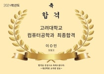 대산학원