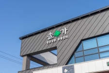 솔가숯불갈비 익산모현점