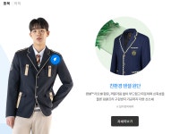 스마트학생복 고현점