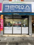 크린하우스