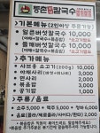 등촌샤브칼국수 광명사거리역점