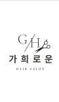 가희로운헤어살롱