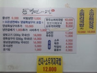 냉면이랑 국밥