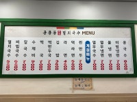 공릉동원조멸치국수 조원점