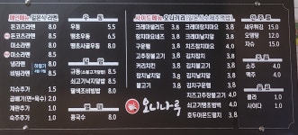 오니나루 마산양덕점