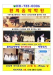 산성환희음악미술학원