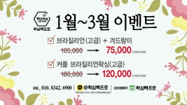 왁싱백프로&테라피