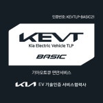 기아오토큐 연안서비스