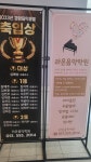 라온음악학원