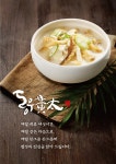 동우황태 여의도역점