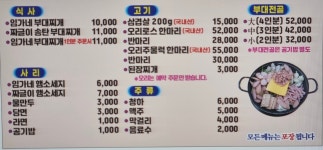 하남임가네부대찌개
